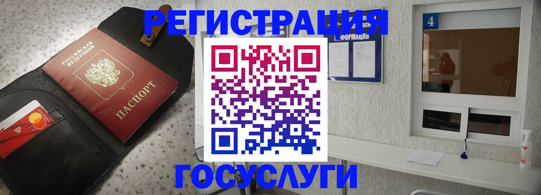 регистрация в Алуште