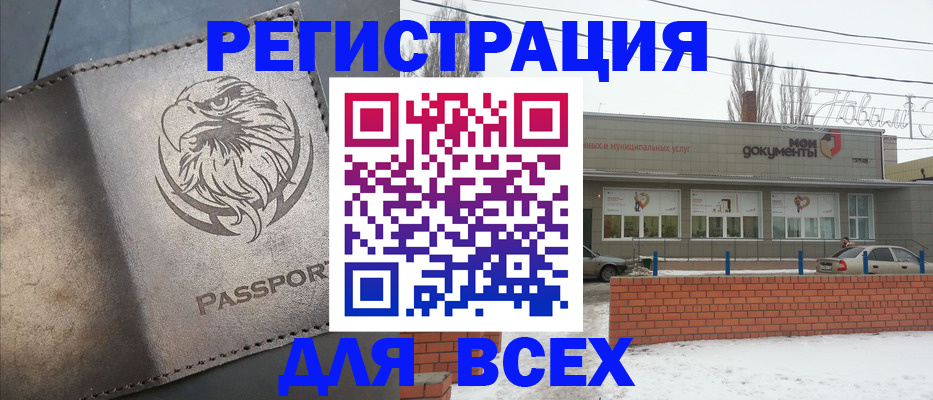 временная прописка в Алуште