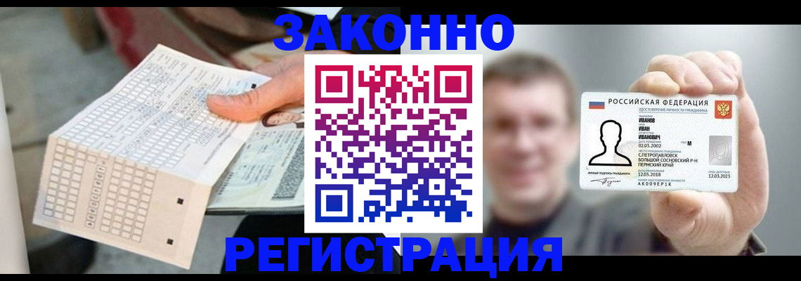 прописка законно в Алуште