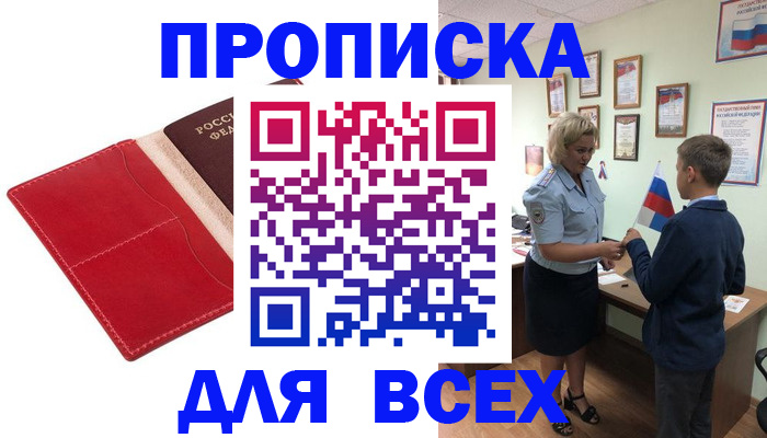 где прописаться в Алуште